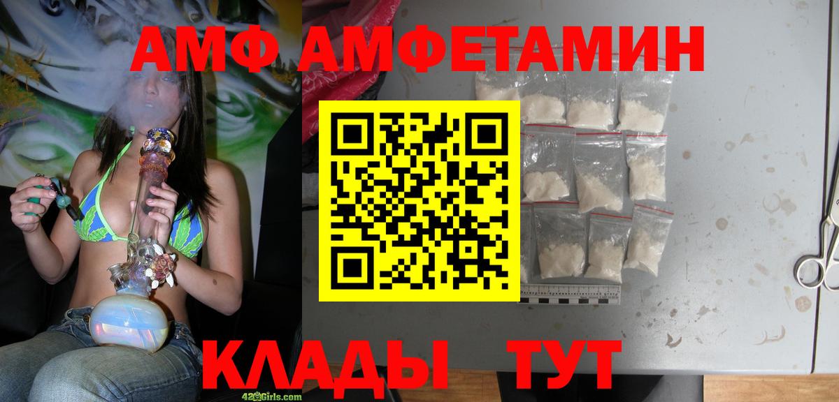 Амфетамин Premium Россия