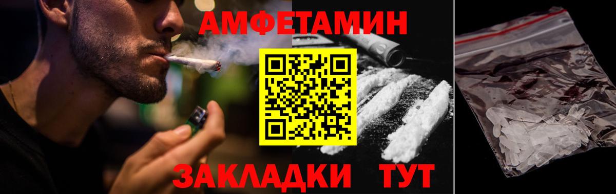АМФЕТАМИН 97%  АМФЕТАМИН  Россия  Вход с VPN 
