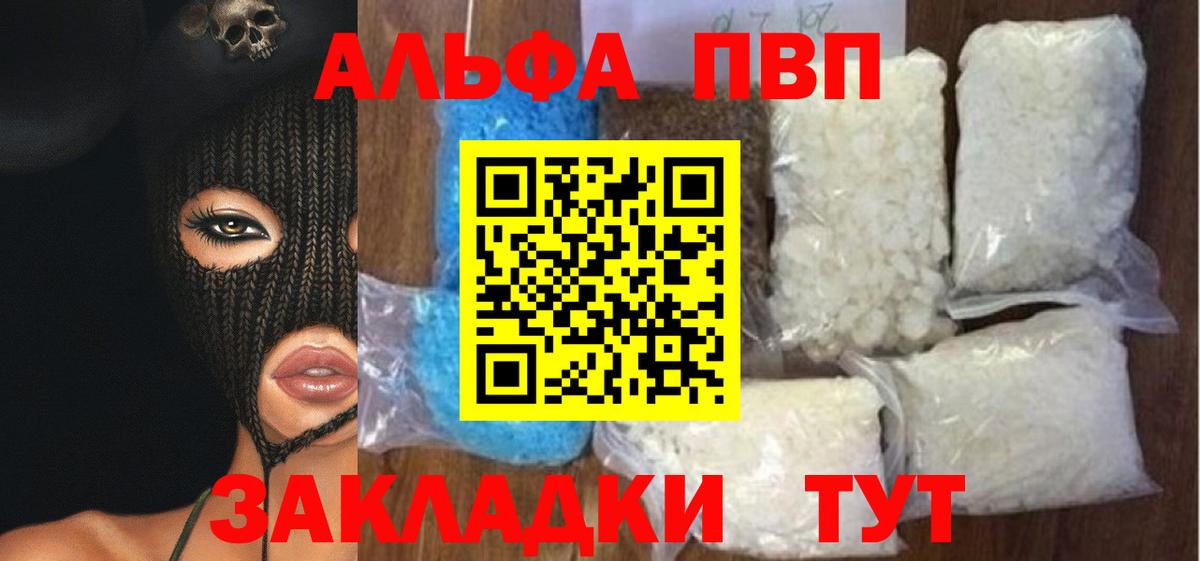 Alpha PVP Crystall Россия