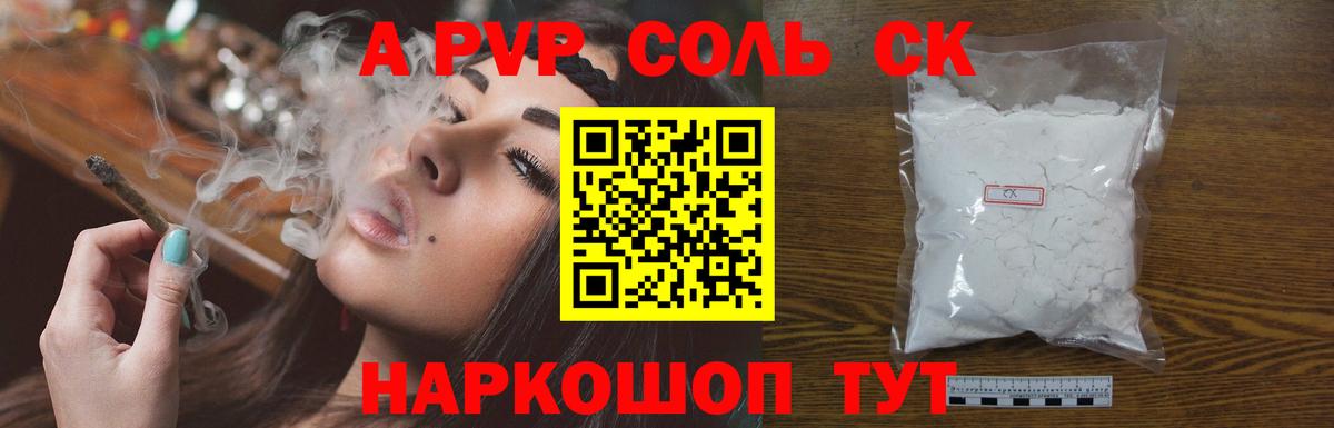 А ПВП кристаллы  Вход с VPN  Россия 