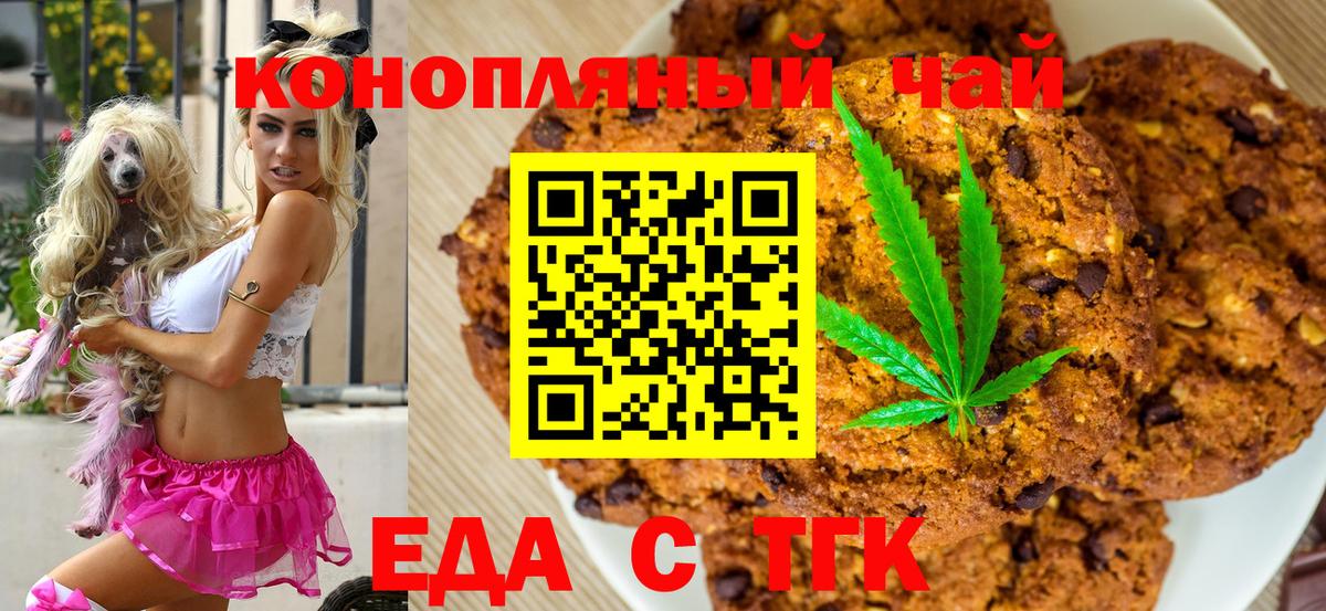 Canna-Cookies конопля  Вход с VPN  Россия 