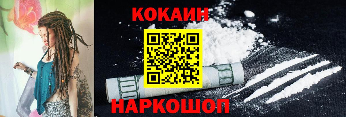 Россия  Cocaine 99%  Вход с VPN 