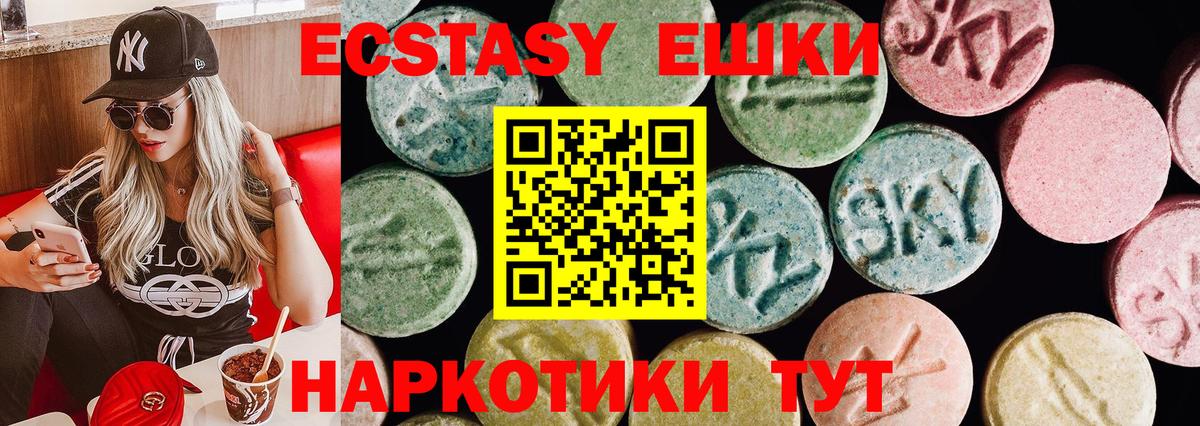 Ecstasy 250 мг Россия