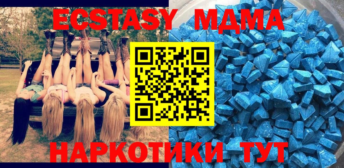 Ecstasy  Ecstasy Cube  Вход с VPN  Экстази XTC  Россия 