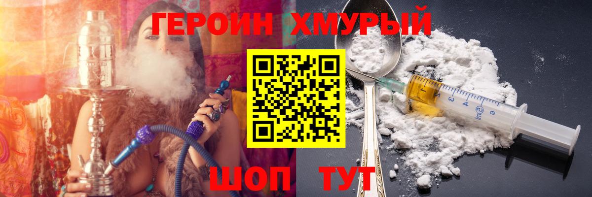 Героин гречка  Вход с VPN  Россия 