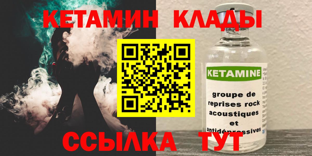Россия  kraken маркетплейс  Вход с VPN  КЕТАМИН VHQ 