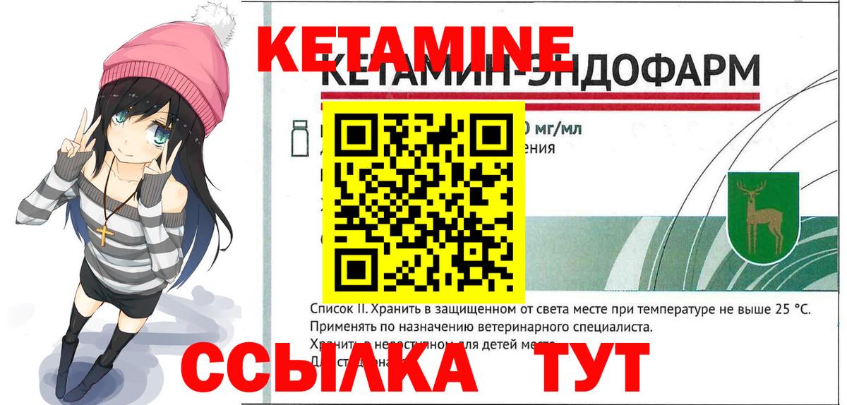 Кетамин VHQ Россия