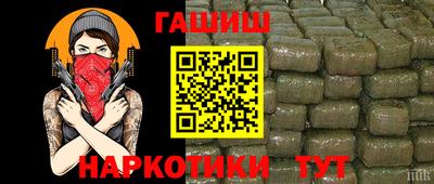 синтетический гашиш Абинск