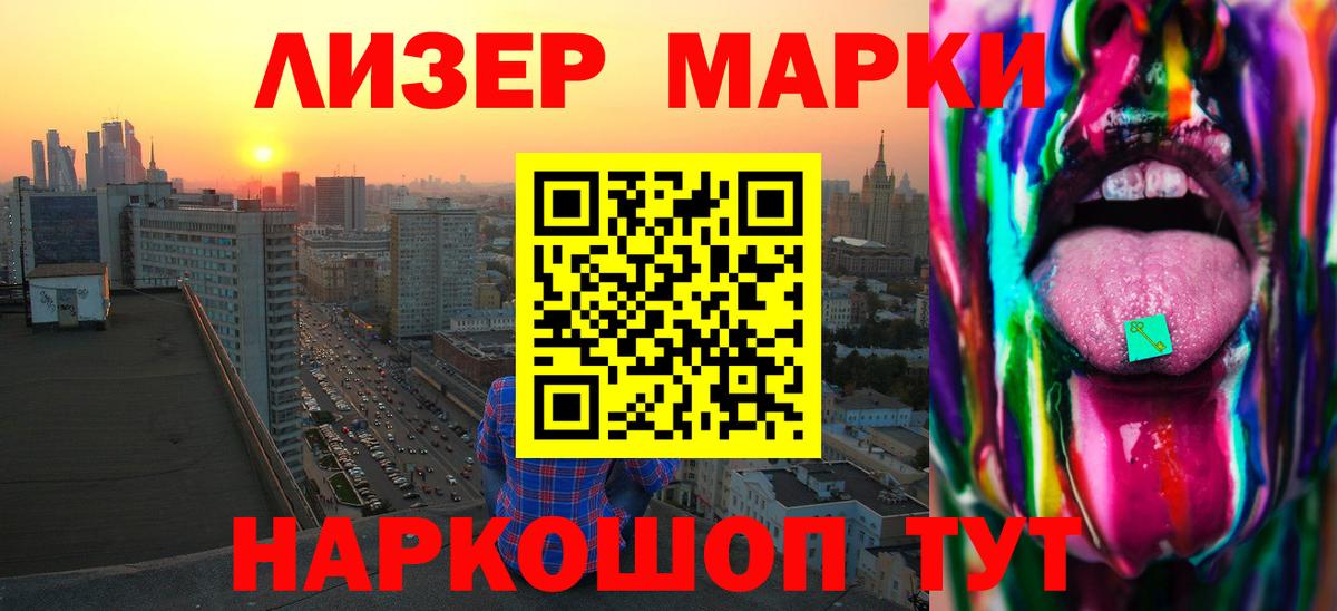 LSD-25 экстази кислота Россия