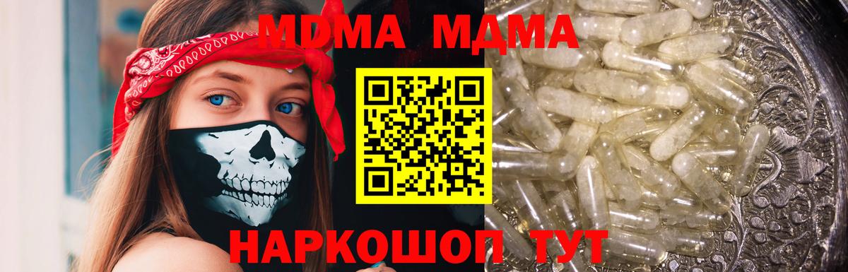 Россия  MDMA молли  MDMA молли  Вход с VPN 