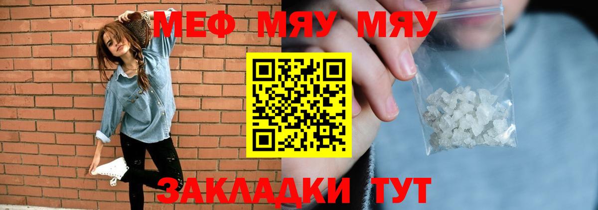 Мефедрон кристаллы Россия