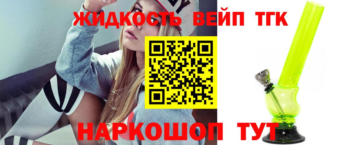 ТГК гашишное масло Россия