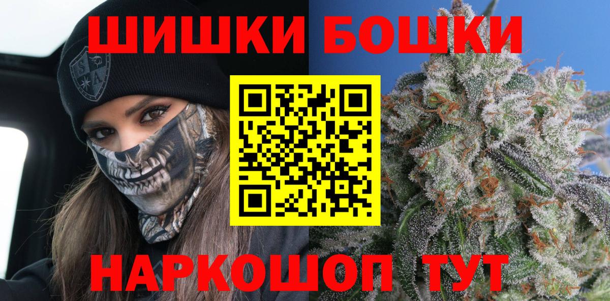 Бошки марихуана LSD WEED Россия